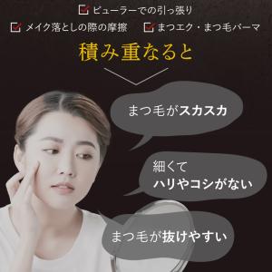 MILY まつげ美容液 6ml アイラッシュセ...の詳細画像3