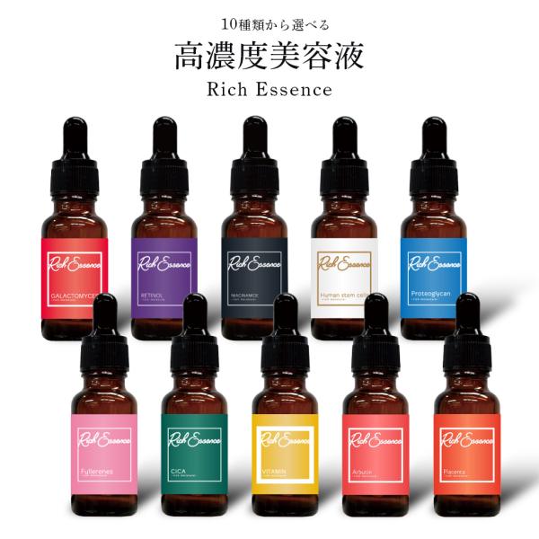 高濃度 美容液 リッチエッセンス 20ml レチノール ナイアシンアミド ヒト幹細胞 シカ プロテオ...