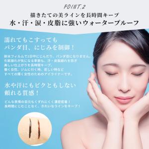 アイライナー ビューティフル ライナー ウォー...の詳細画像4