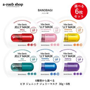 6枚セット BANOBAGI ビタ ジェニック ジェリーマスク 全6種類 30g 韓国コスメ ビタミン 美白 ハリ ツヤ 毛穴 肌荒れ バノバギ ゆうパケット 送料無料｜a-cuebshop エーキューブショップ