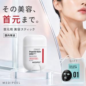 【今だけ！韓国パック付き】メディピール ネックスティック 20g medipeel プレミアム ペプチドナイテ1000ショットネックスティック 首 ゆうパケット 送料無料｜a-cuebshop エーキューブショップ