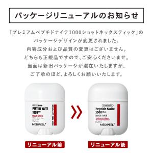 【今だけ!韓国パック付き】メディピール ネック...の詳細画像2
