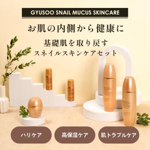 韓国マスク1枚付き カタツムリ スキンケアセッ...の詳細画像2