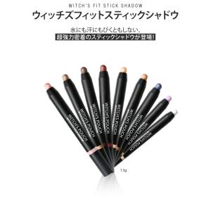 ウィッチズポーチ フィット スティック シャド...の詳細画像1