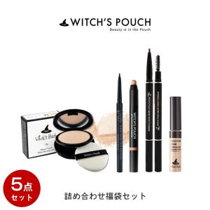 2023 福袋 ウィッチズポーチ メイク福袋5点セット H  韓国コスメ Wich's Pouch ギフト プレゼント 母の日 ゆうパケット 送料無料