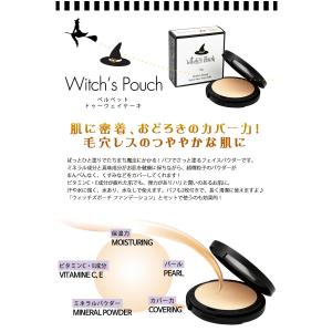 ミネラルファンデーション ヴェルベットトゥーウ...の詳細画像5