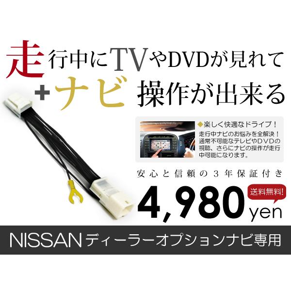 【メール便送料無料】【3年保証】テレビナビキット MP310-W 2010年モデル 日産 ディーラー...