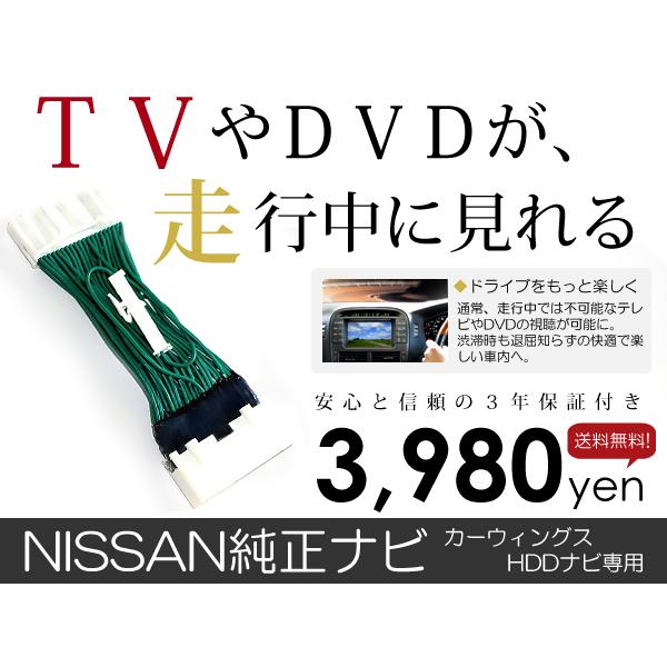 【メール便送料無料】テレビキット GT-R GTR R35 前期 後期 H19.12〜H21.10【...