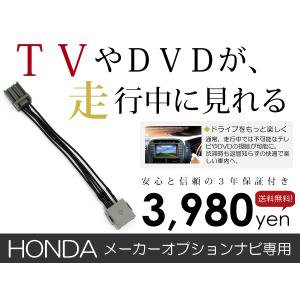 テレビキット S660 JW5 H27.4〜 【純正ナビ 各 メーカー ナビ