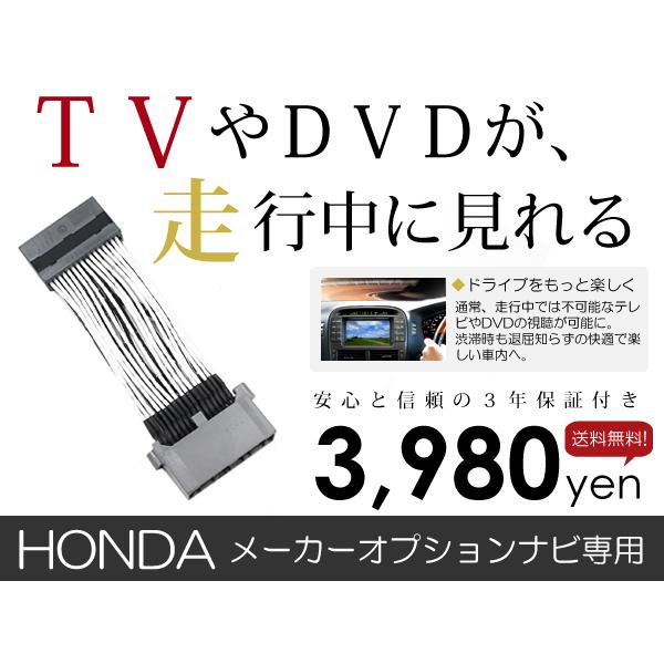 【メール便送料無料】テレビキット グレイス GM4 GM5 GM6 GM9 H29.7〜R2.7【純...