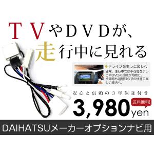 メール便送料無料】テレビキット スカイラインGTR R34 後期 H12.9〜H14