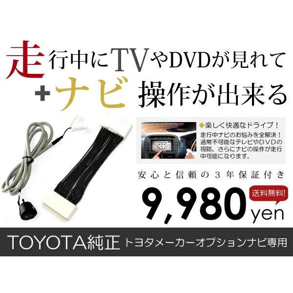 【メール便送料無料】テレビナビキット ヴォクシー VOXY ZRR80/85/80系 H29.7〜R...