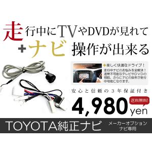 メール便送料無料】テレビナビキット サイ SAI AZK10 前期 後期 H21.12