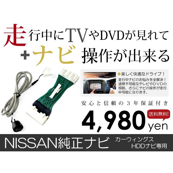 【メール便送料無料】テレビナビキット GT-R GTR R35 前期 後期 H19.12〜H21.1...