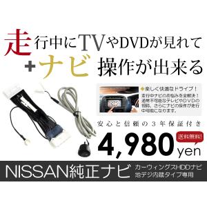 メール便送料無料】テレビナビキット フェアレディZ HZ34 H21.10〜H26