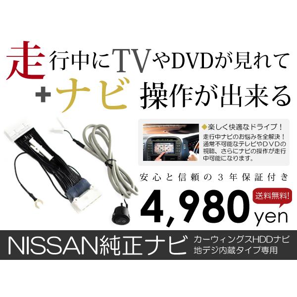【メール便送料無料】テレビナビキット GT-R GTR R35 前期 後期 H21.11〜H28.7...