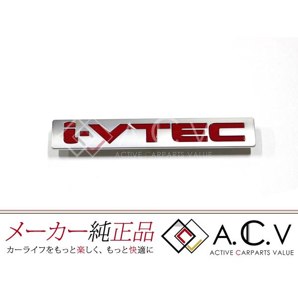 i-VTEC エンブレム 赤文字 リア リヤ シビック採用 裏面 ピン 3本タイプ 縦20mm 横1...