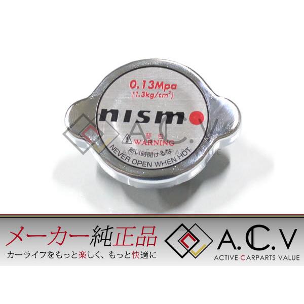 R31 R32 R33 R34 スカイライン/GT-R ラジエターキャップ 1個 NISMO ニスモ...