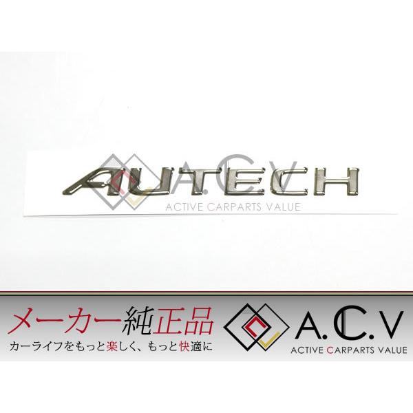 S15 シルビア オーテック AUTECH 純正 エンブレム ラベル フロント リア リヤ NISS...