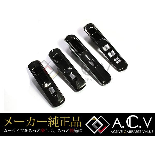 トヨタ 純正 ウィンドウスイッチパネル アクア/AQUA Gブラックソフトレザーセレクション G S...