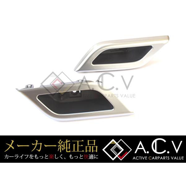 20系 アルファード 純正プルハンドル シルバー 全グレード対応 フロントドアポケット 左右セット ...
