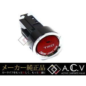 新車外し☆レクサス純正エンジンプッシュスタートスイッチ UX ES 7P!! 新車外し☆レクサス純正エンジンプッシュスタートスイッチ UX ES