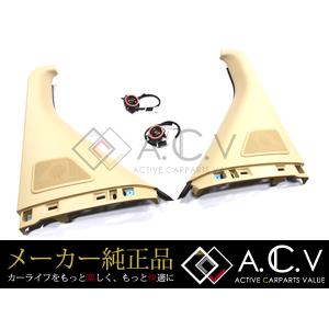 トヨタ 純正 スライドドアツイーターキット アルファード 20系 H20.5