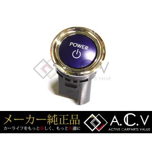 レクサス LEXUS 純正 プッシュスタートスイッチ 品番89611-78010 レクサス純正パーツ プッシュスタートスイッチ 品番:89611-78010