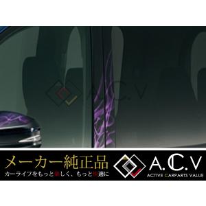 80系 前期 ヴォクシー G's採用 純正 フードトップモール 202 ブラック