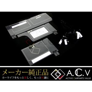 KBT】トヨタ純正ナビフィルムアンテナセット GPSワンセグ用 08609