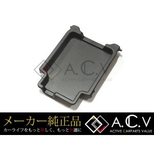 トヨタ（TOYOTA） ○純正部品トヨタ プリウスセンターコンソールトレイ