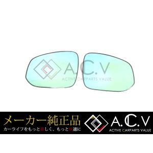 トヨタ（TOYOTA） 純正 レインクリアリングブルーミラー 寒冷地仕様無
