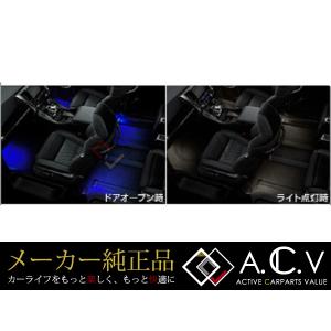 トヨタ（TOYOTA） トヨタ純正 インテリアイルミネーション [2モード