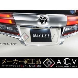 モデリスタ トヨタ 30系 アルファード バックドアガーニッシュ メッキ