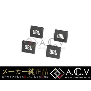 トヨタ 純正部品 JBL スピーカープレート 4個 オレンジ : enzo-machina