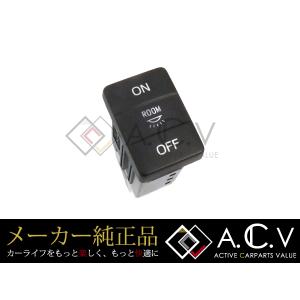 トヨタ純正ハイエース用ルームランプスイッチ 正規品 純正部品 84170