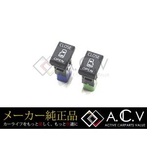 お客様注文分 運転席側パワースライドドアコントロールスイッチ 84963