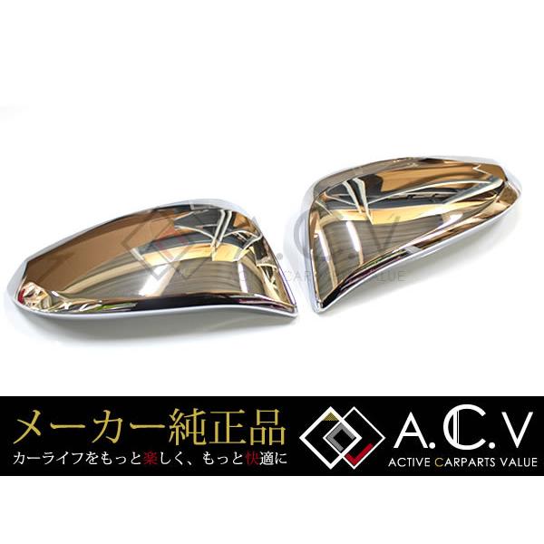 80系 ヴォクシー 純正ドアミラーカバー クローム メッキ 左右セット アウターミラーカバー 全グレ...