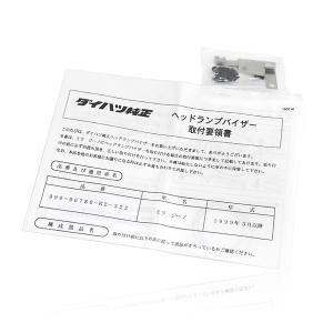 ミラジーノ ロングバイザー ※1台分 ダイハツ純正部品 パーツ