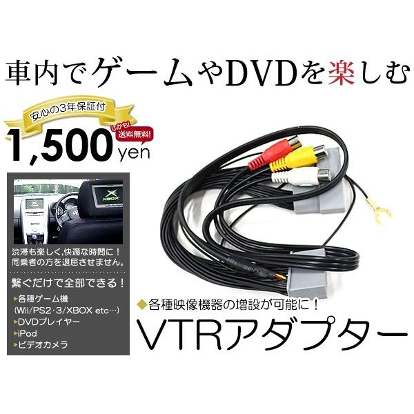【メール便送料無料】【3年保証】ホンダ純正メーカーナビ用 VTRアダプター 外部入力ケーブル シビッ...