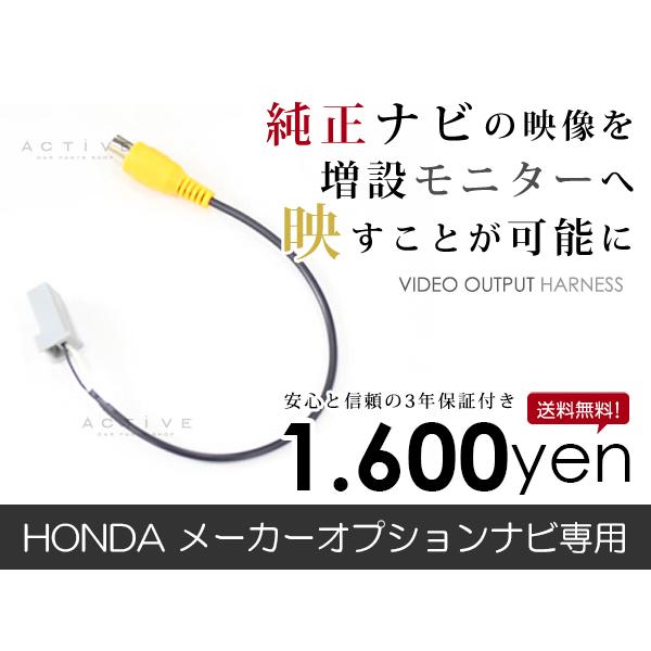 【メール便送料無料】 ホンダ シビック FD1/2 H17.9〜H20.8 ホンダ純正メーカーナビ用...