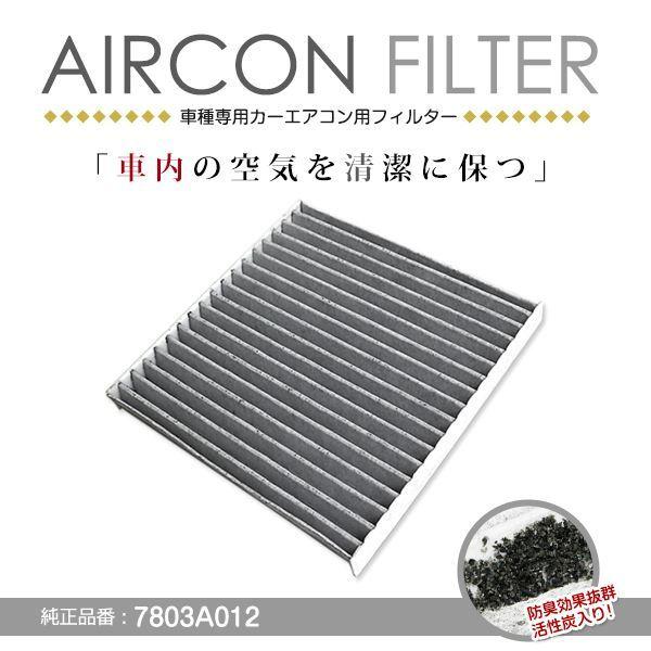 【純正交換用】エアコンフィルター ekワゴン B11W  H25.6〜  純正品番 7850A002...