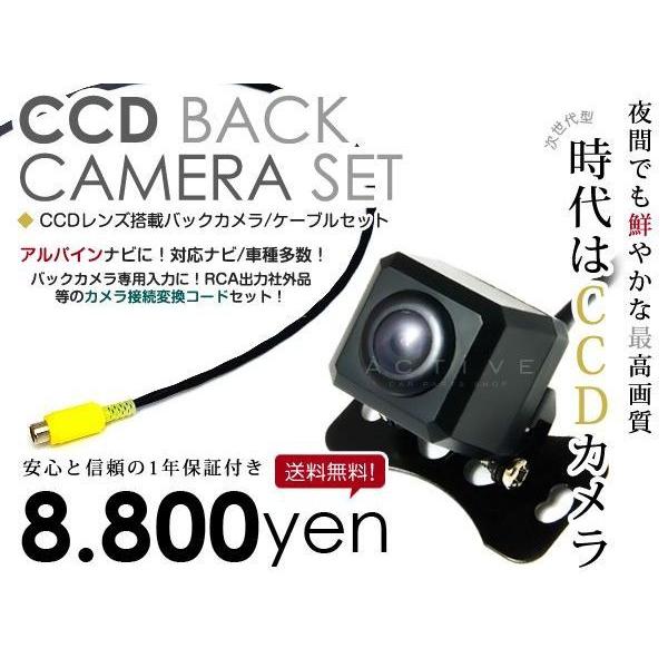 【安心の宅配便配送 送料無料】 バックカメラ CCD ＋ リアカメラ入力ハーネス アルパイン VIE...