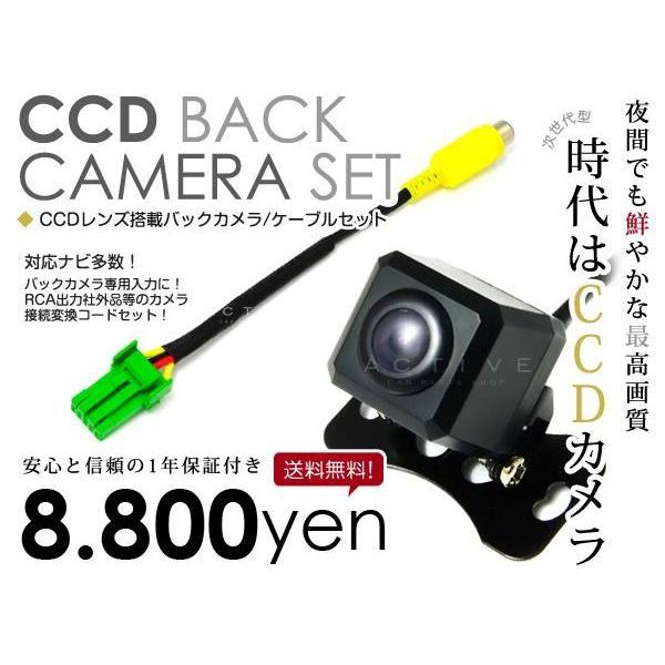 【安心の宅配便配送 送料無料】 バックカメラ CCD ＋ リアカメラ入力ハーネス ホンダ VXH-0...