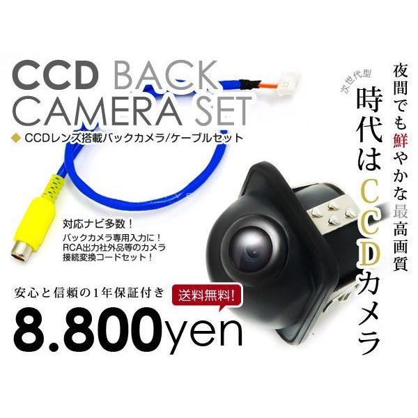 【安心の宅配便配送 送料無料】 バックカメラ CCD ＋ リアカメラ入力ハーネス トヨタ/ダイハツ ...