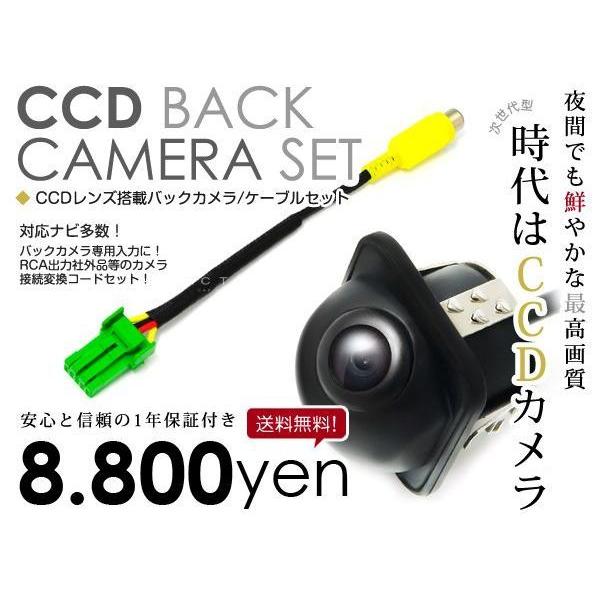 【安心の宅配便配送 送料無料】 バックカメラ CCD ＋ リアカメラ入力ハーネス ホンダ VXD-0...