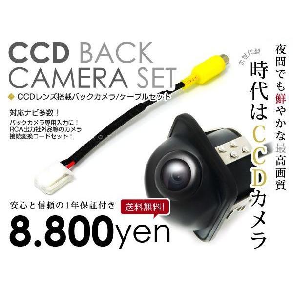 【安心の宅配便配送 送料無料】 バックカメラ CCD ＋ リアカメラ入力ハーネス 日産 MP310-...