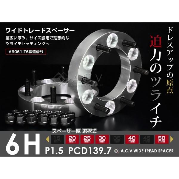 ワイドトレッドスペーサー グランドハイエース  6穴 P.C.D139.7 5mm / 10mm /...