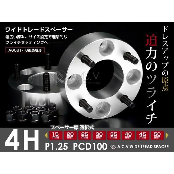 ワイドトレッドスペーサー ワゴンRスティングレー MH23S 4穴 P.C.D100 15mm / ...