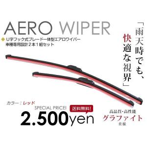 送料無料 カラー エアロワイパー ジムニー jB23W0 H10.10〜 2本セット エアロブレード レッド 赤 純正交換 換えゴム U字フック 左右セット